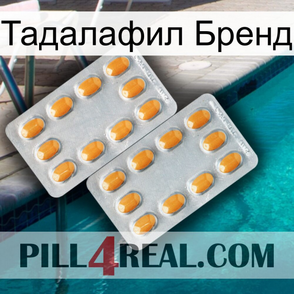 Тадалафил Бренд cialis4.jpg